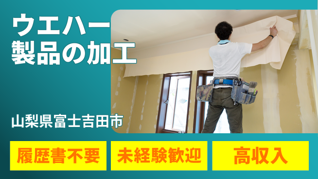 株式会社綜合キャリアオプション 増員募集【ウエハー製品の加工】の工場求人・派遣情報 | ジョバディ工場