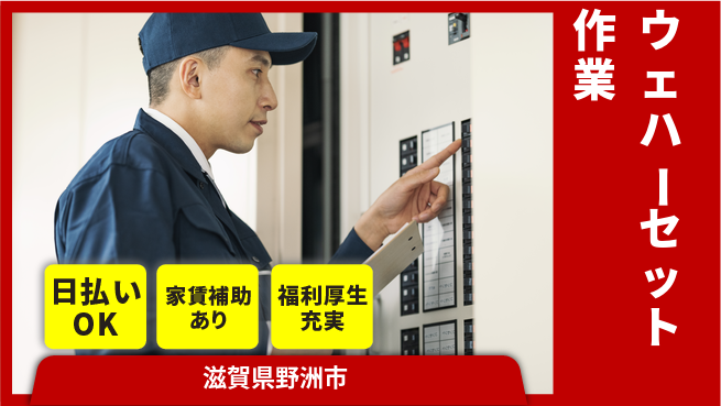 株式会社綜合キャリアオプション 住居費ゼロ【ウェハーセット作業】の工場求人・派遣情報 | ジョバディ工場