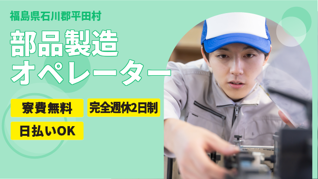 日本マニュファクチャリングサービス株式会社 未経験も安心成長【自動車部品加工オペレーター】の工場求人・派遣情報 | ジョバディ工場