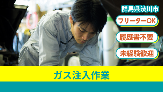中央キャリアネット株式会社 安心の成長サポート【工業ガス製造担当】の工場求人・派遣情報 | ジョバディ工場