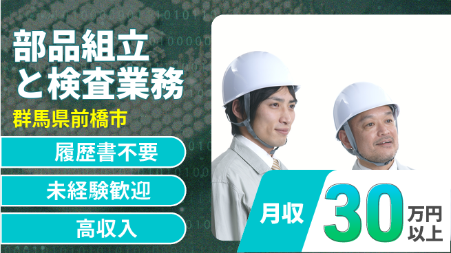 中央キャリアネット株式会社 充実の年間休日124日【部品製造と品質管理】の工場求人・派遣情報 | ジョバディ工場