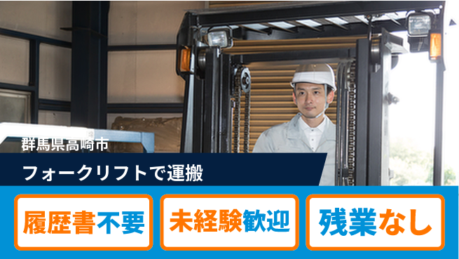 中央キャリアネット株式会社 安心の日勤【フォークリフトで運搬】の工場求人・派遣情報 | ジョバディ工場