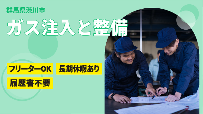 中央キャリアネット株式会社 成長安心サポート【工業ガス製造の管理】の工場求人・派遣情報 | ジョバディ工場