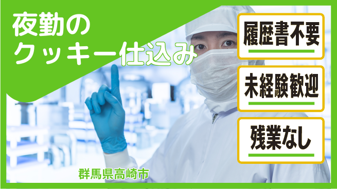 中央キャリアネット株式会社 未経験歓迎成長環境【夜間の生地準備作業】の工場求人・派遣情報 | ジョバディ工場